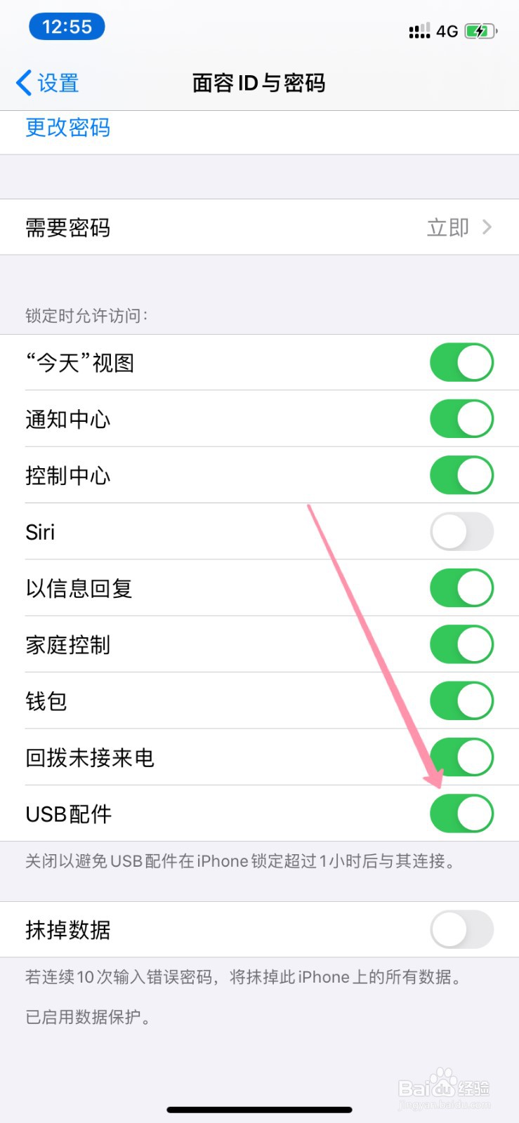 iPhone连接USB需要密码怎么办