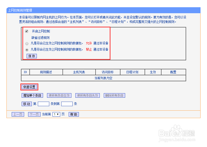 如何禁止电脑登录微信，禁用微信电脑版和网页版
