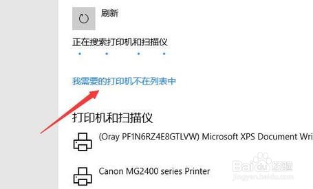 Win10/win7局域网搜索不到打印机怎么办?