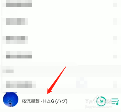 QQ音乐DTS音效没有了怎么办