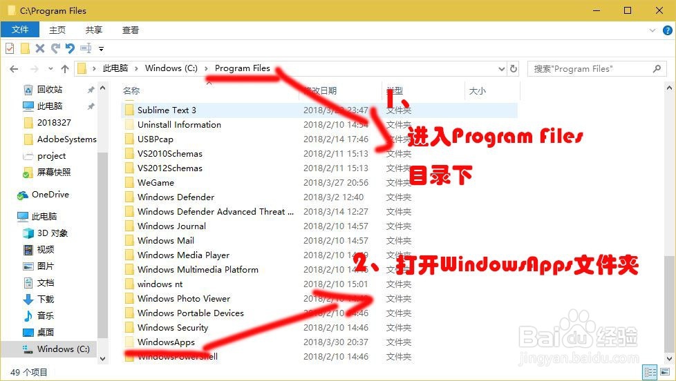 Windows10应用商店下载的软件安装在哪