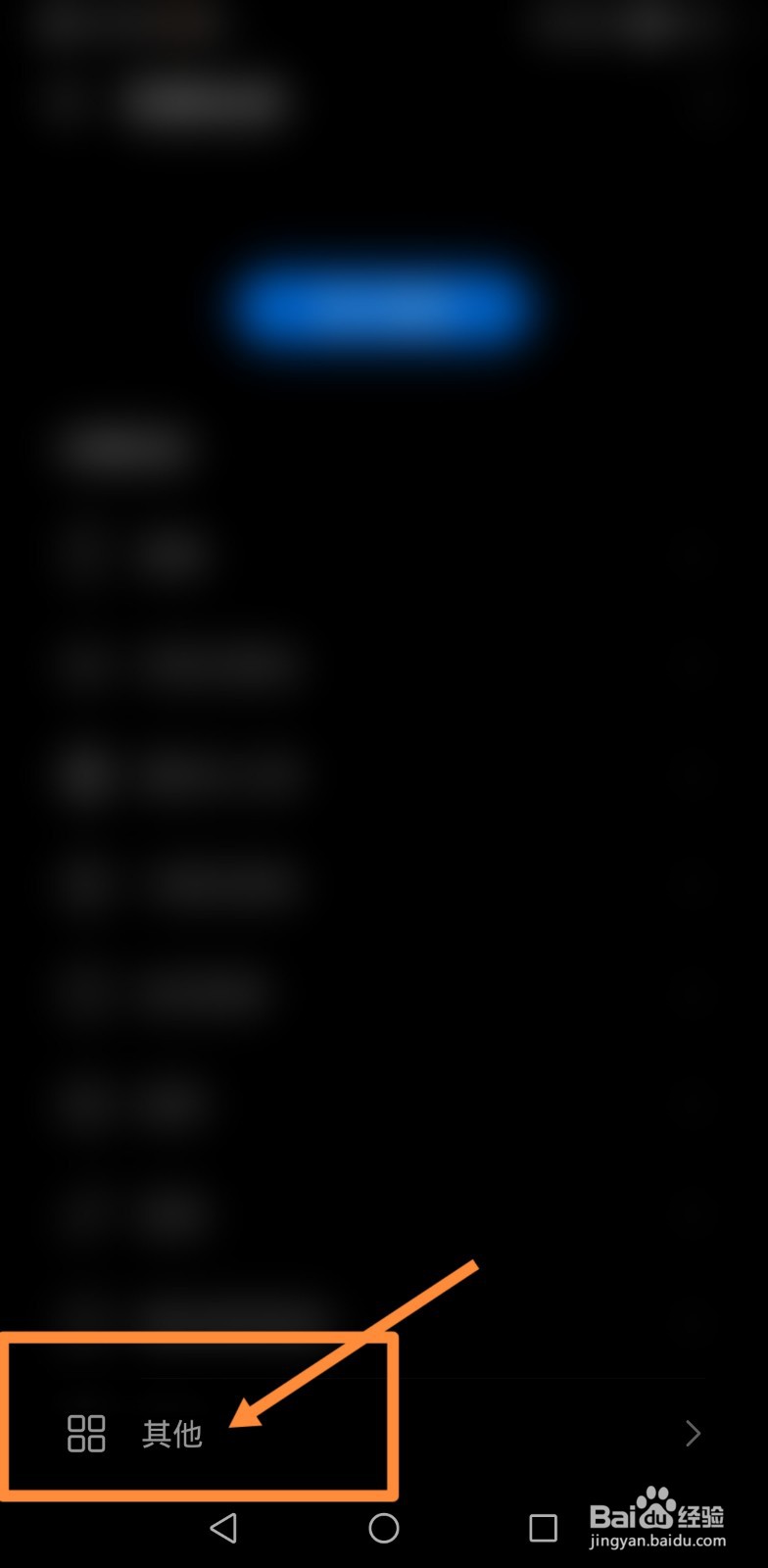 如何解决华为Nova7pro耳机无法使用