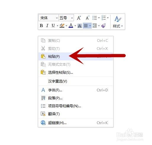 借用PDF将图片中的文字转换成word文字