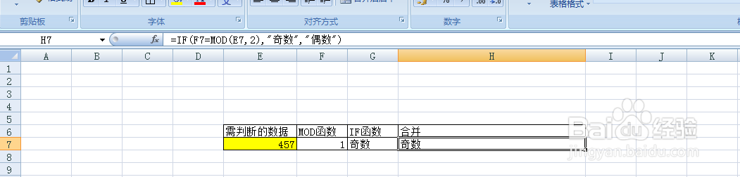 Excel如何把两个单元格公式写成一个单元格公式