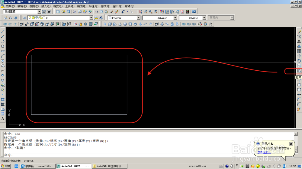 <b>AutoCAD 中拉伸命令（S）的使用</b>