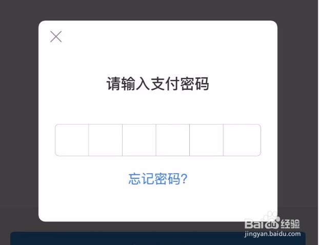 淘宝如何开通面容支付
