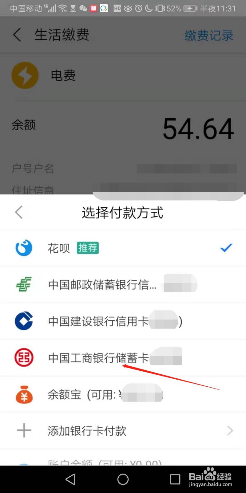 支付宝付款页面图片