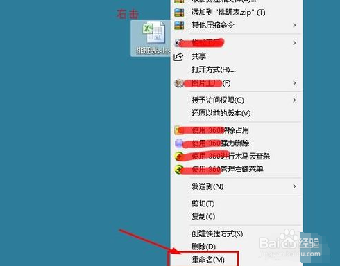 excel无法打开文件,因为文件或文件扩展名