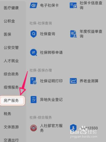 小孩读书无房证明是怎么证明