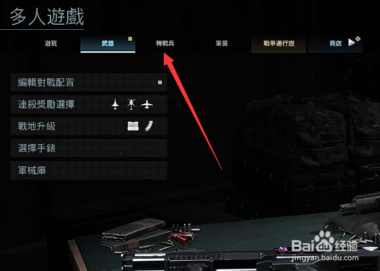 使命召唤16圣诞骑兵怎么找