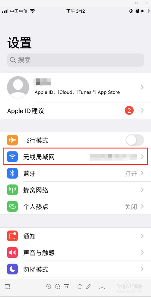 苹果手机wi-fi打不开是什么原因