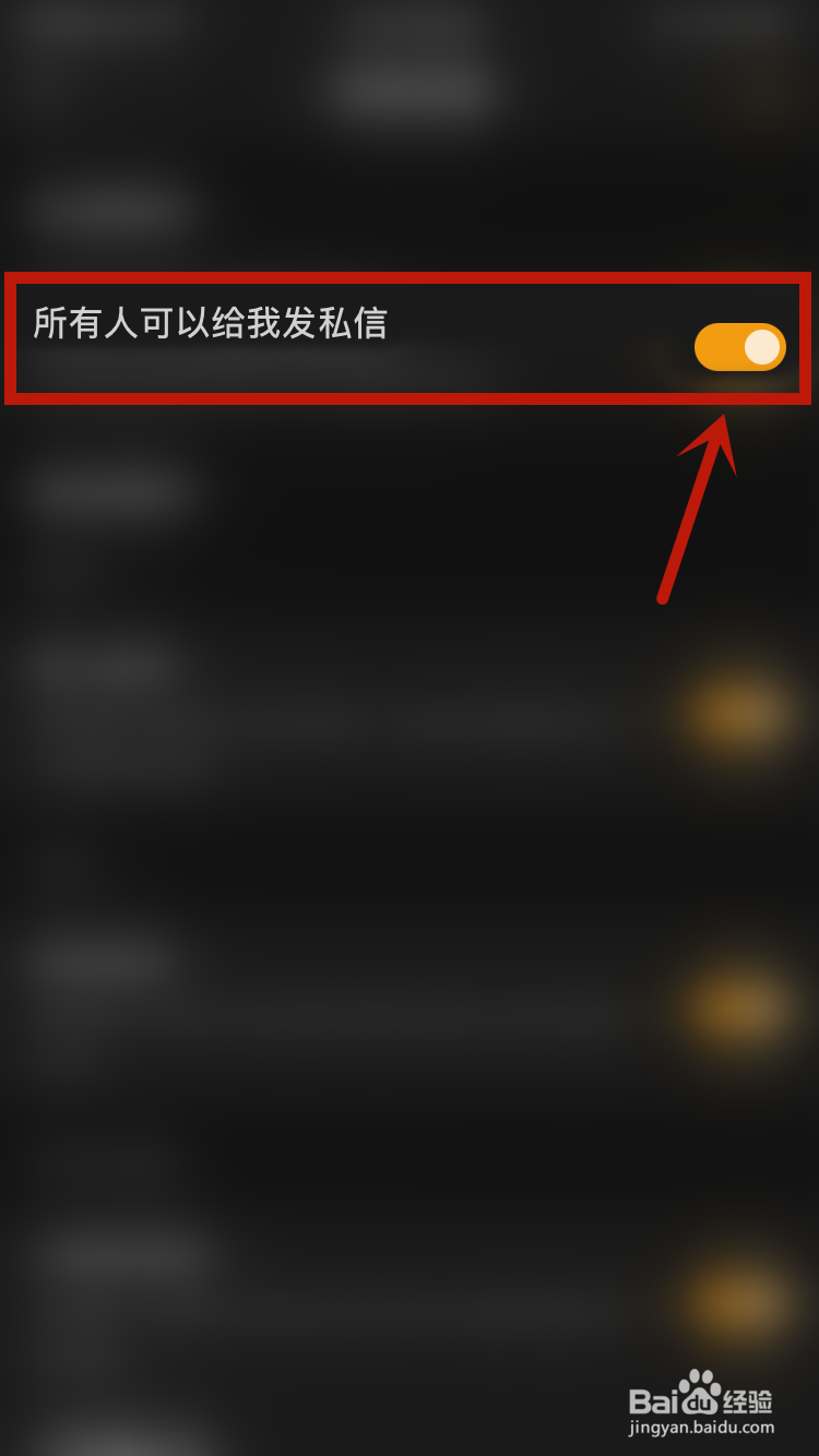 懒人听书怎样设置所有人可以给我发私信
