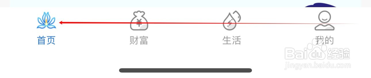 乌鲁木齐银行怎么查看积分商城