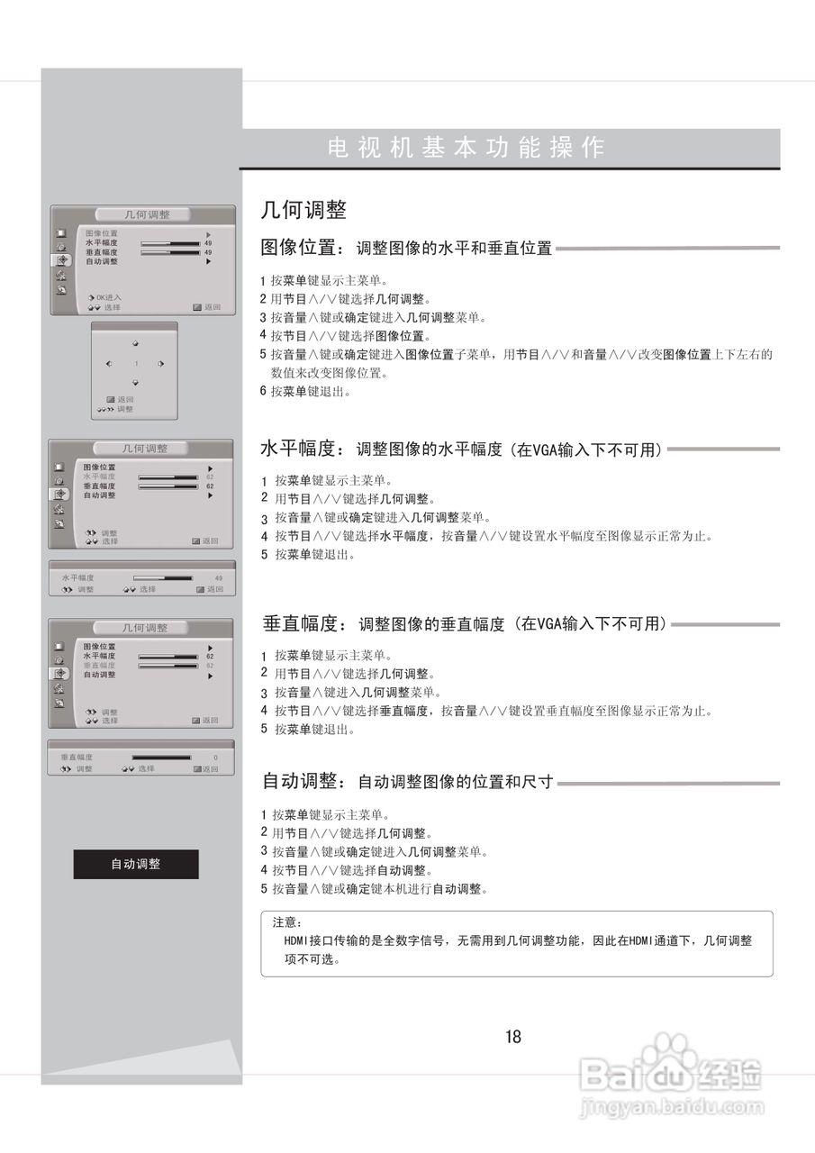 海信TLM4237D液晶彩电使用说明书:[2]