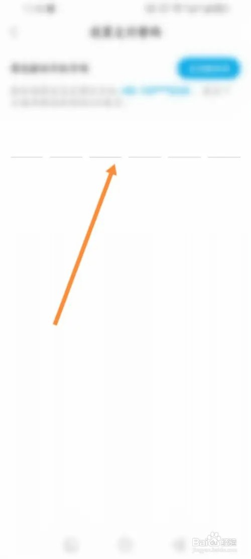 米画师软件如何设置支付密码