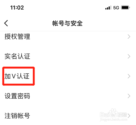 快手极速版在哪进行职业认证