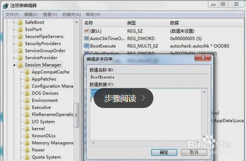 宏碁硬盘怎么分区