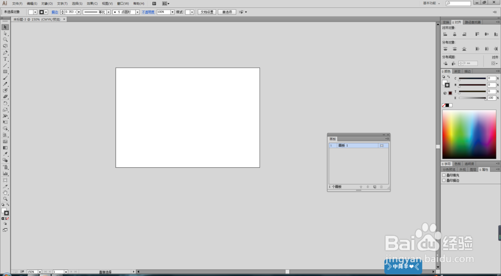 AI中，如何排列画板。