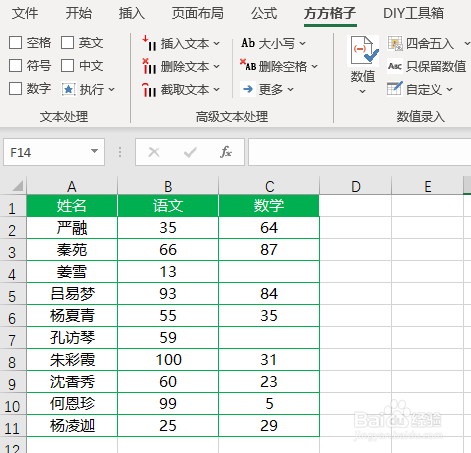 Excel如何批量删除单元格区域非数字内容