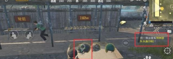 吃鸡怎么标记物资名称