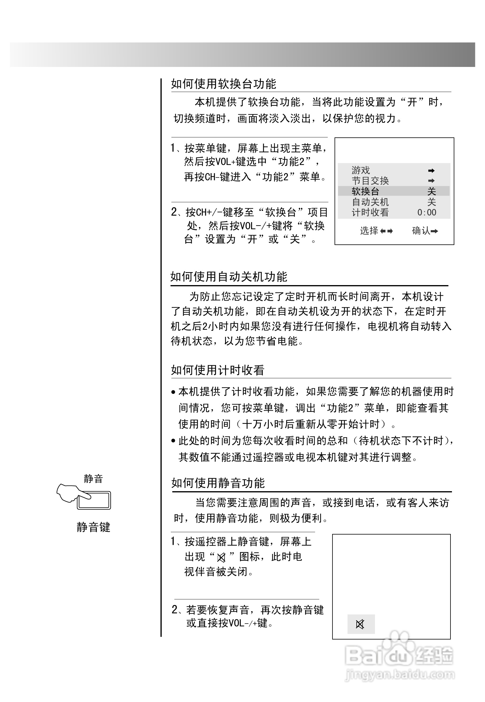 海尔25FV6H-B 彩电说明书:[2]