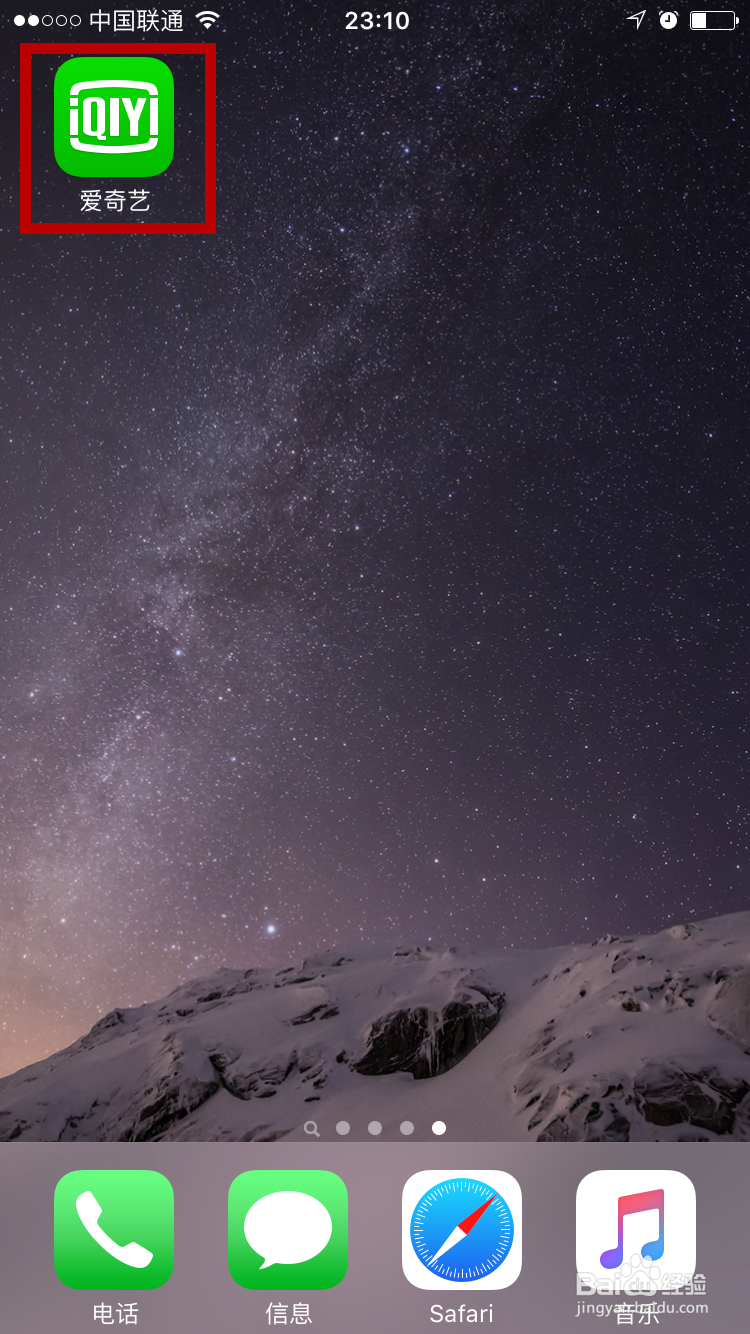 如何将爱奇艺的视频投到创维M5上（手机可锁频）