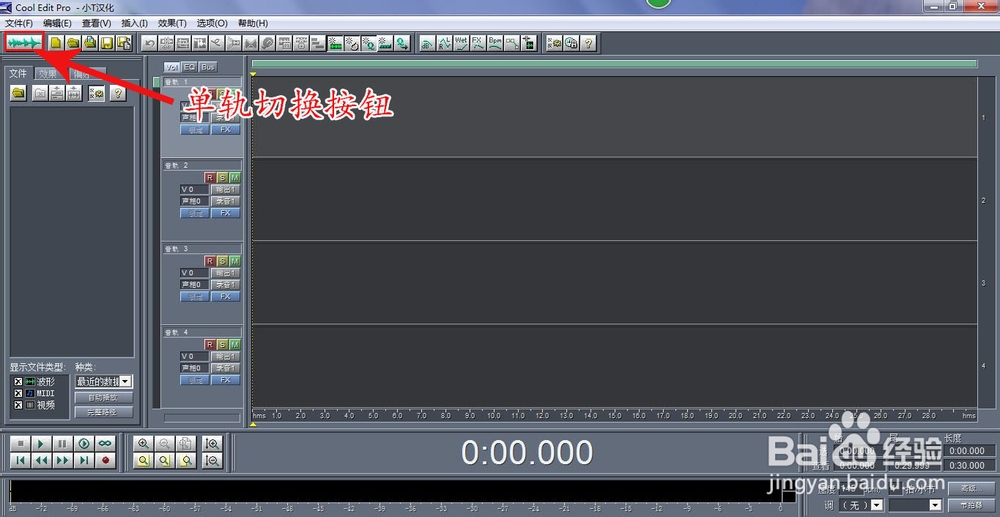 Cool Edit音频处理软件基础教程：[9]合成基础