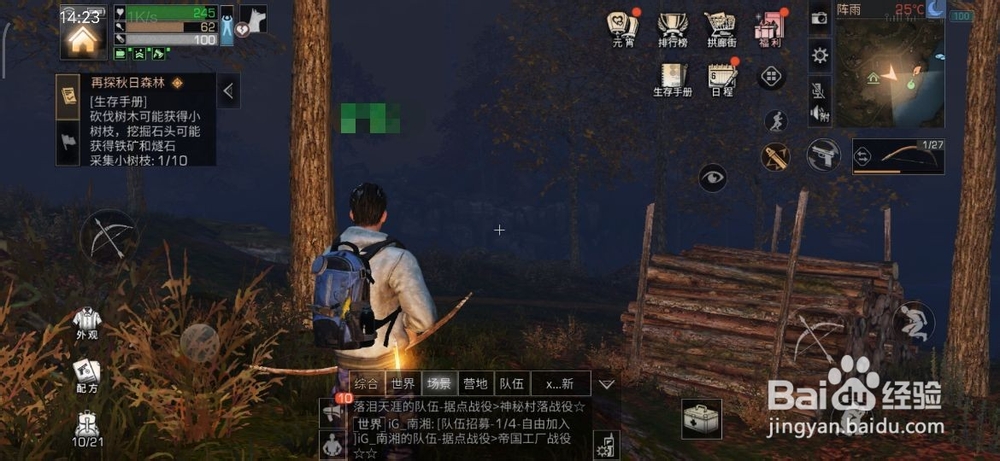 明日之后新手攻略