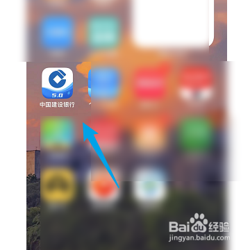 怎样查看中国建设银行活期账户明细