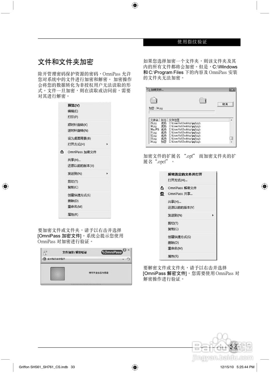 富士通Griffon SH561笔记本电脑使用说明书:[4]