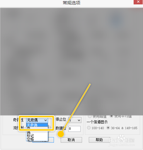WirelessMon怎么设置奇偶性为无奇偶