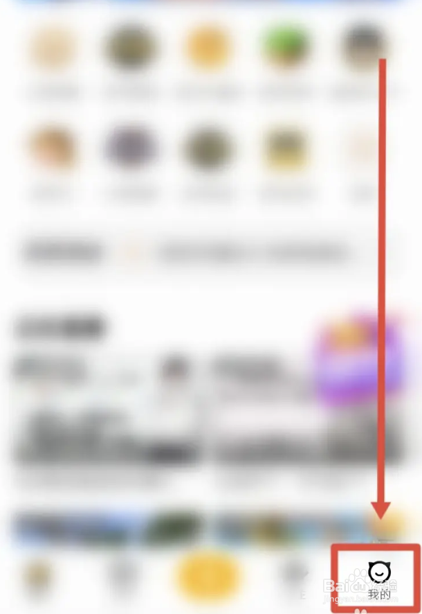 游拍直播app怎么开启拍豆通知