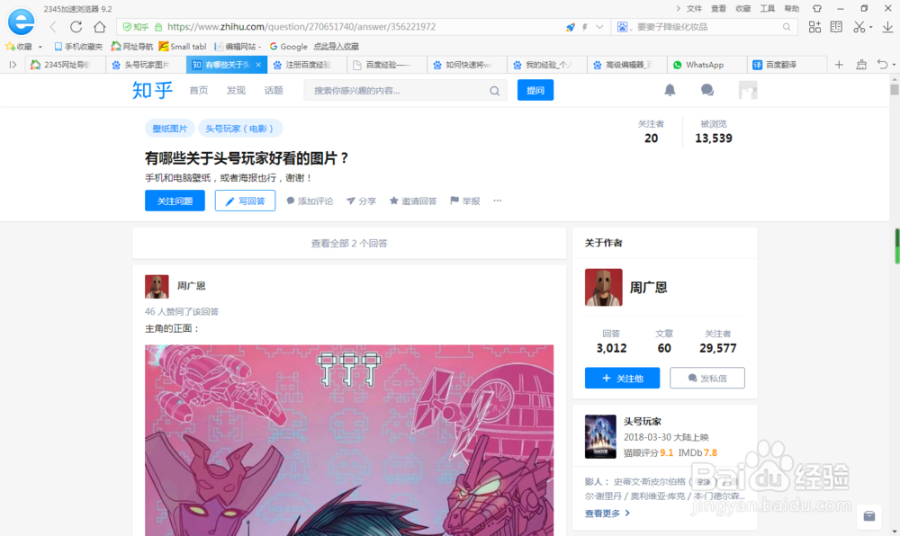 怎么把一个网页上的所有图片一下全保存到电脑