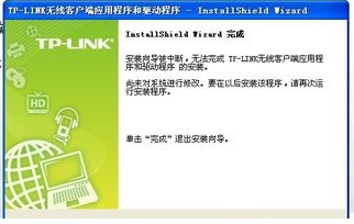 tplink无线网卡如何使用