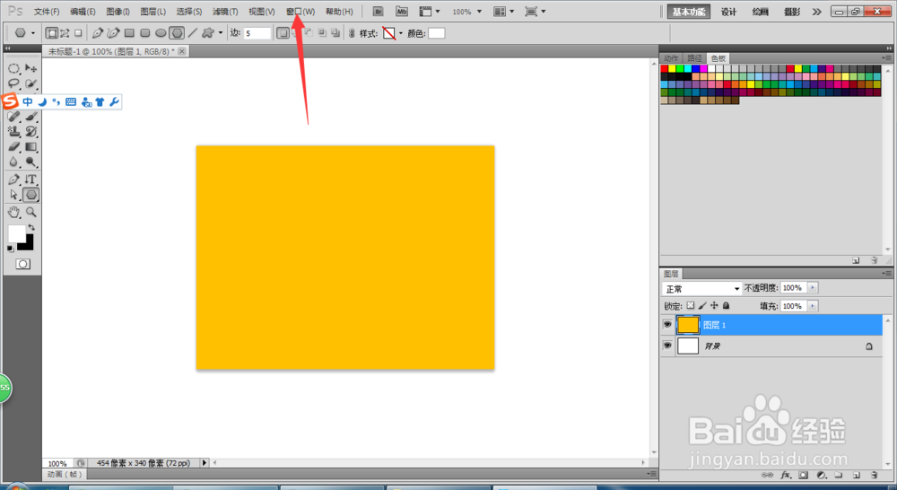 Photoshop如何导入工具预设的
