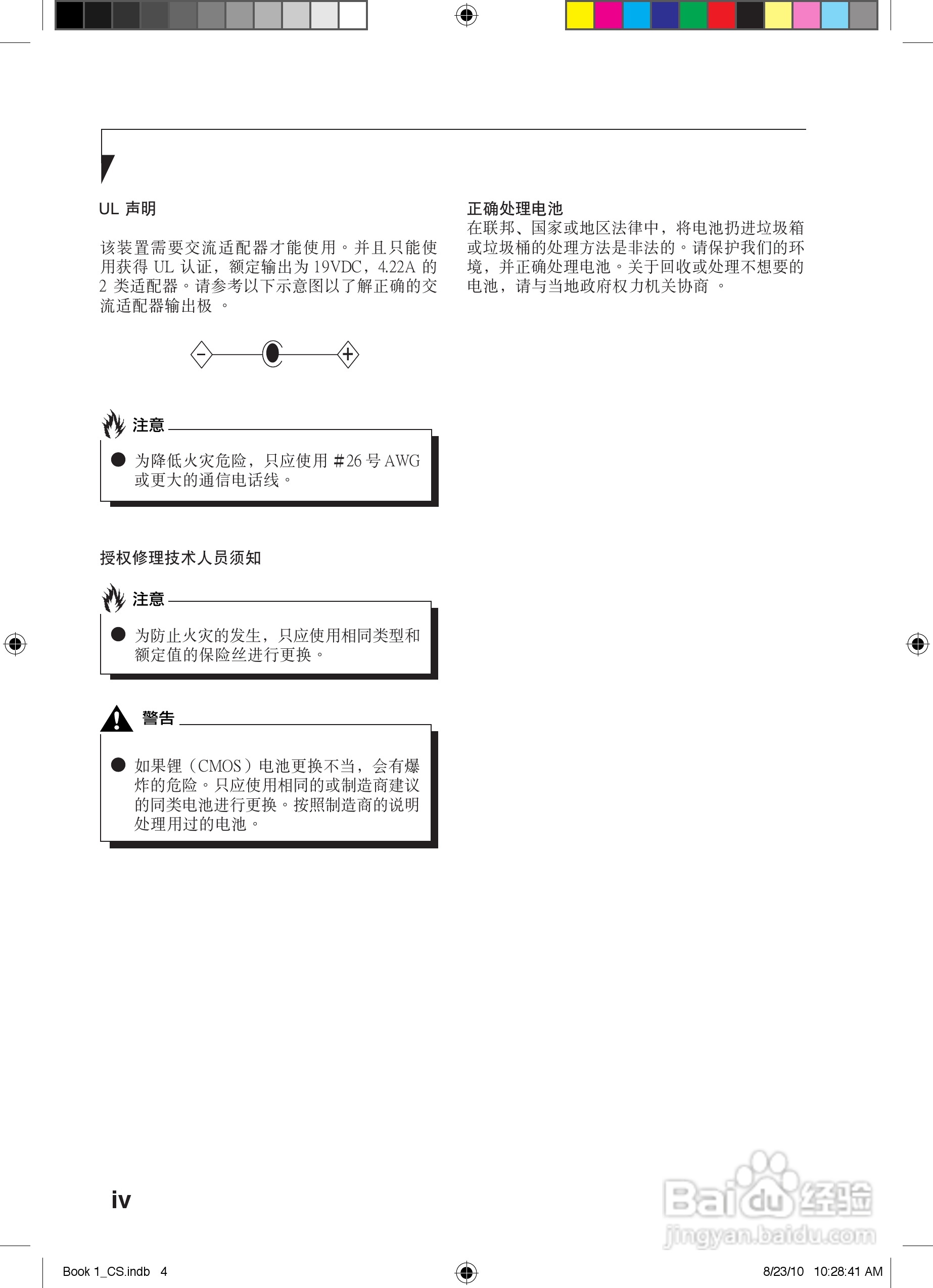 富士通Fiona AH701笔记本电脑使用说明书:[1]