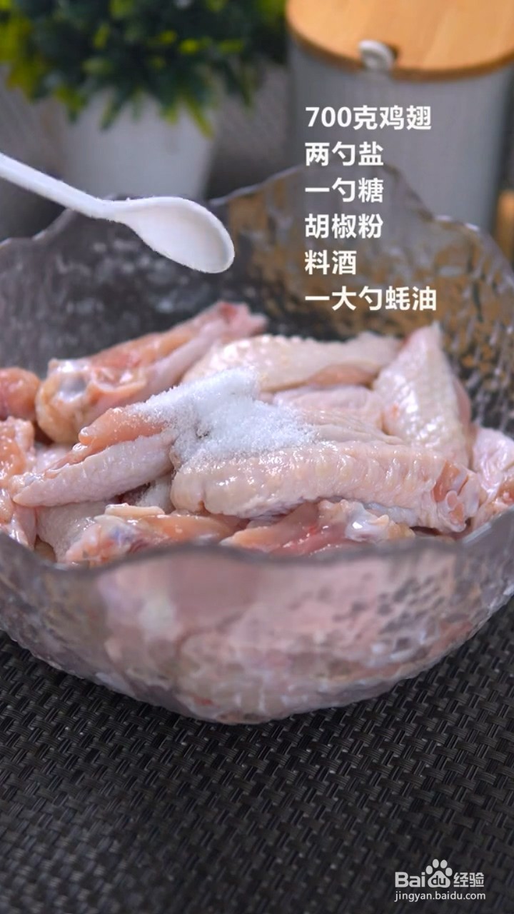 如何制作蒜香鸡翅？