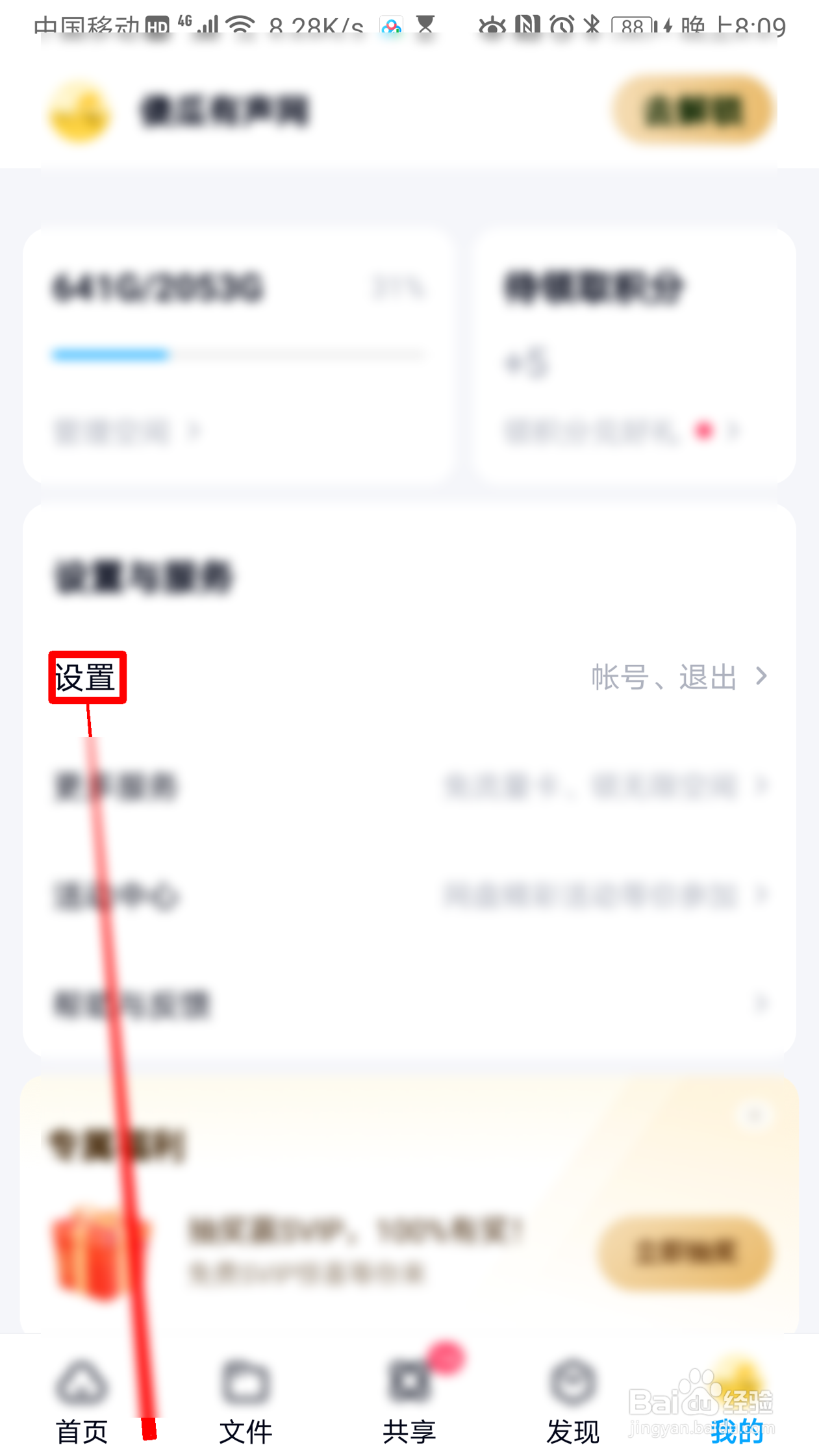 百度网盘怎么自动识别笔记链接