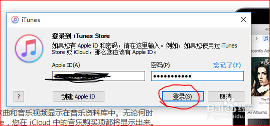 利用iTunes将下载音乐/视频传输到苹果移动设备
