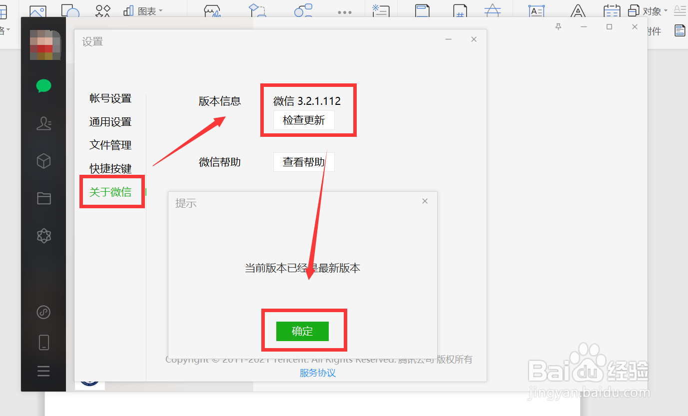 电脑端微信怎么开直播