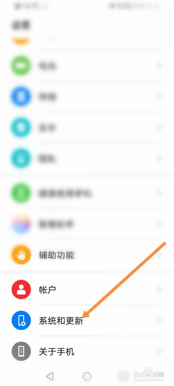 华为重新启动恢复出厂设置