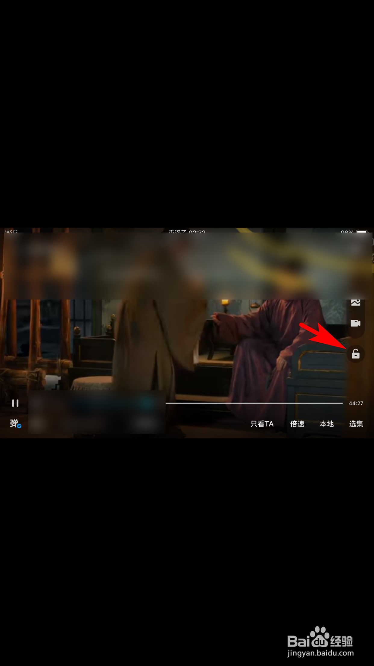 优酷视频怎么锁定屏幕方向