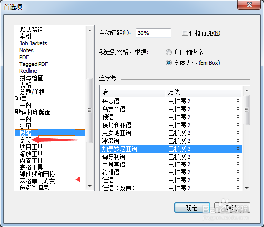 QuarkXPress 2020怎么设置水平缩放为50%