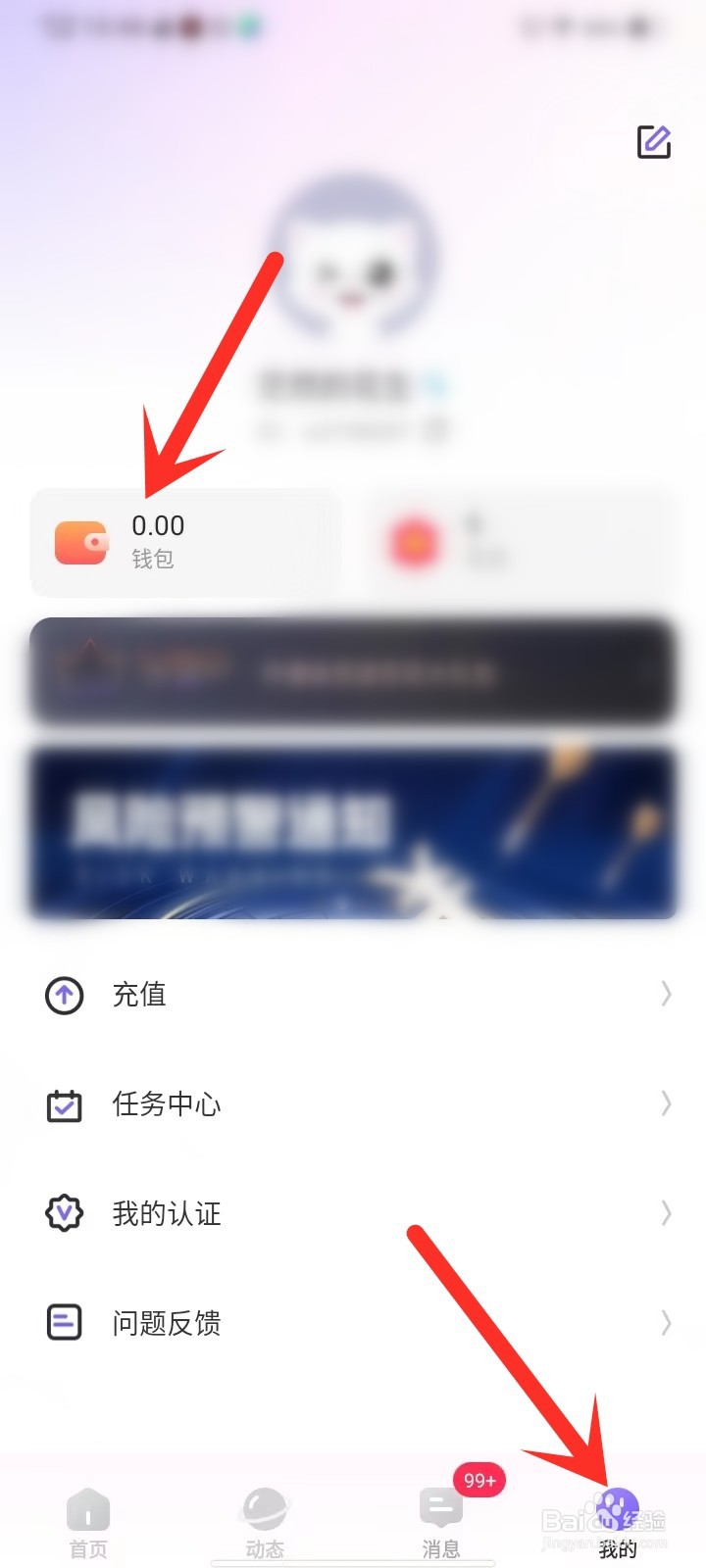 微语app提现记录怎么查询