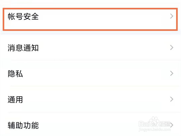 qq怎么设置手势密码锁