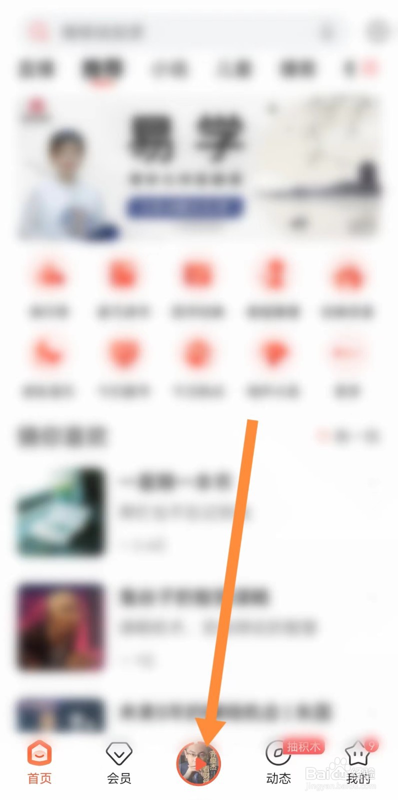 喜马拉雅定时关闭在哪