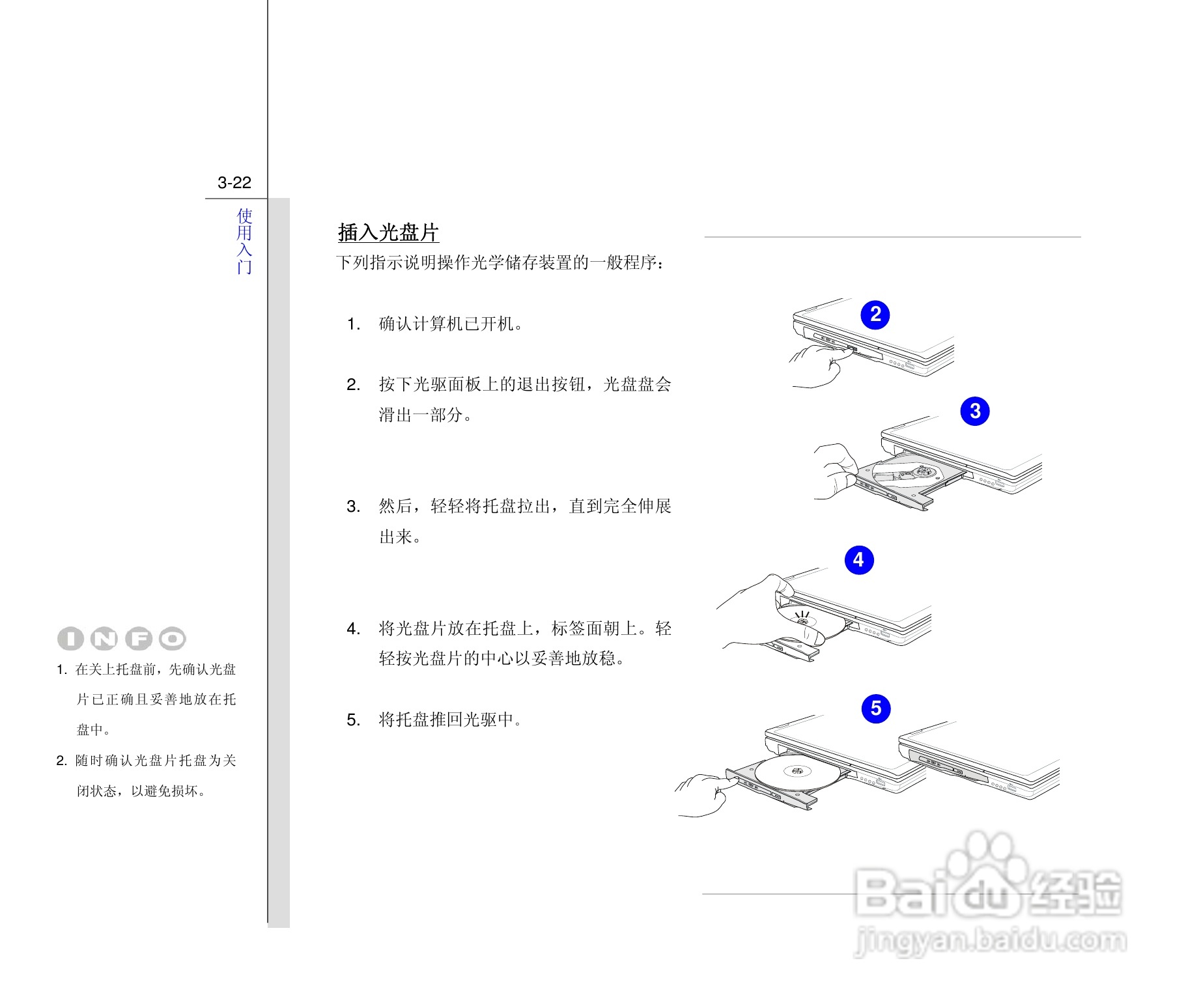 微星MSI EX628笔记本电脑使用说明书:[7]
