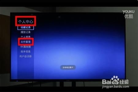 优酷盒子安装电视直播