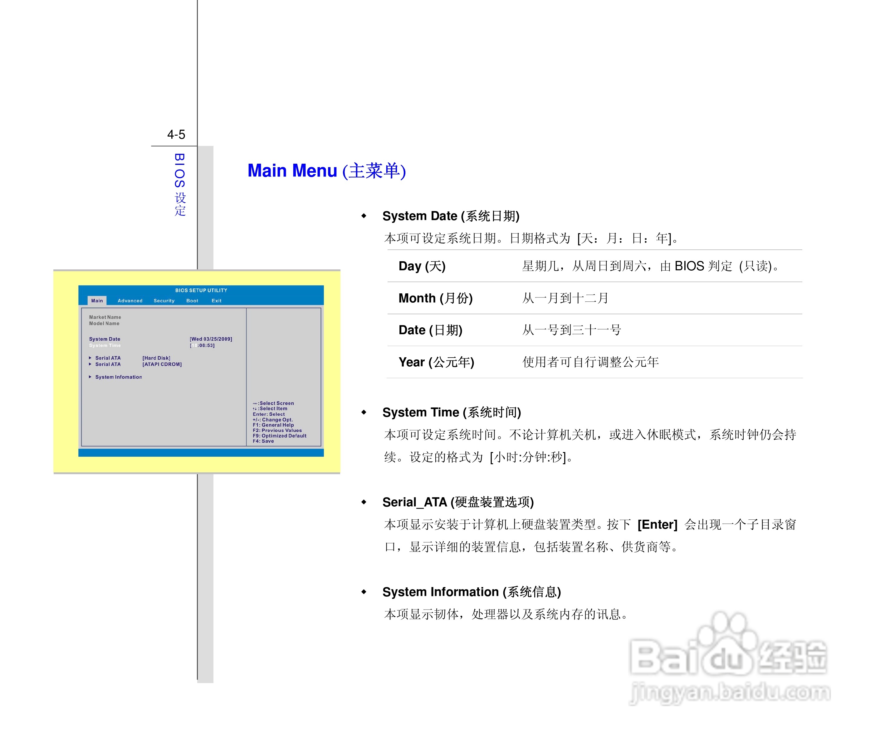微星MSI CX500笔记本电脑使用说明书:[8]