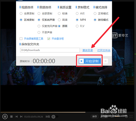 电脑怎么录制视频,录制视频用什么录屏软件
